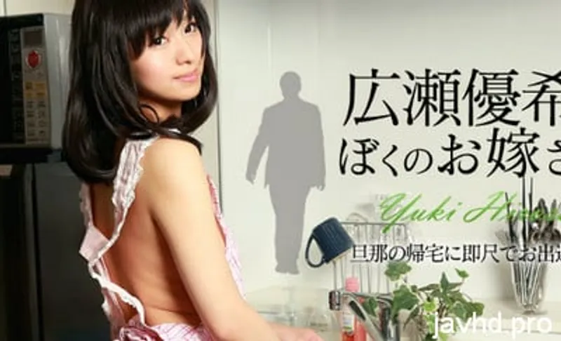 Trả bài em ghệ dễ thương không che yuki hirose